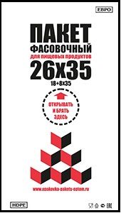 Полиэтиленовый пакет фасовочный с фальцем 18+8х35х7 500/12 в Саратове - купить оптом от производителя ПК Котово Полимер