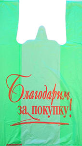 Полиэтиленовый пакет Благодарим за покупку зелено-красный 27+15х47х10 100/5000 в Саратове - купить оптом от производителя ПК Котово Полимер