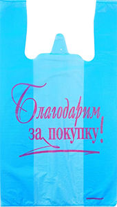 Полиэтиленовый пакет Благодарим за покупку сине-красный 27+15х47х10 100/5000 в Саратове - купить оптом от производителя ПК Котово Полимер