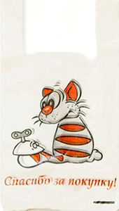 Полиэтиленовый пакет Кот 27+15х47х10 100/5000 в Саратове - купить оптом от производителя ПК Котово Полимер