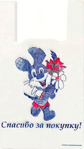 Полиэтиленовый пакет Заяц с букетом 27+15х47х10  100/5000 в Саратове - купить оптом от производителя ПК Котово Полимер