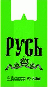 Полиэтиленовый пакет Русь зеленая 29+15х55х30 50/1000 в Саратове - купить оптом от производителя ПК Котово Полимер